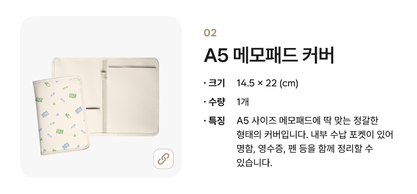 [kit]베이직웰컴키트_상세페이지3.jpg